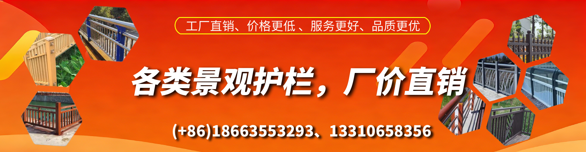 威海景观护栏生产厂家